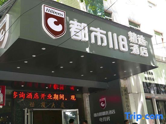 City 118 Select Hotel (Hanguang Road Airport Bus Station Jixiangcun Subway Station) — фото 1
