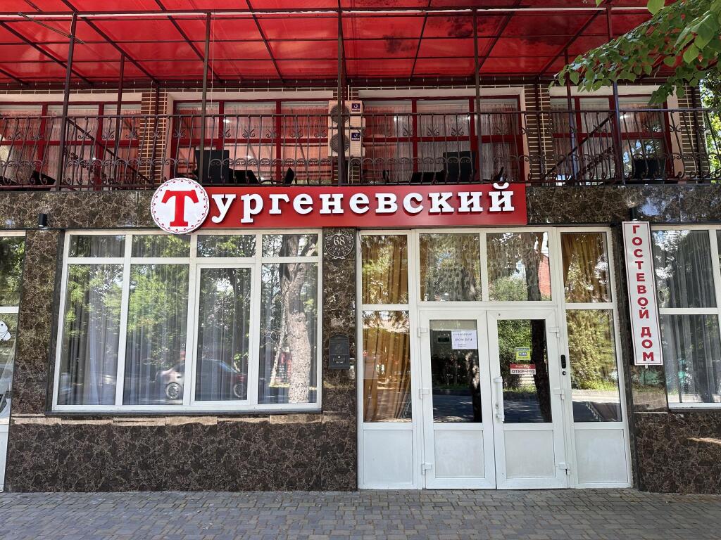 Тургеневский — фото 1