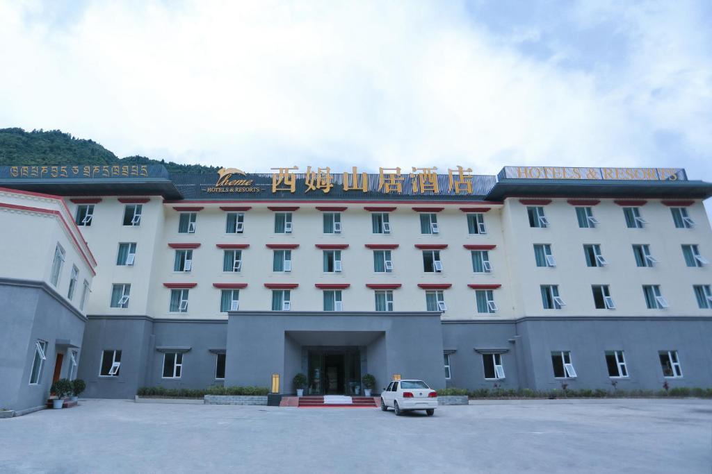 Jiuzhaigou Sim Montane Hotel — фото 1