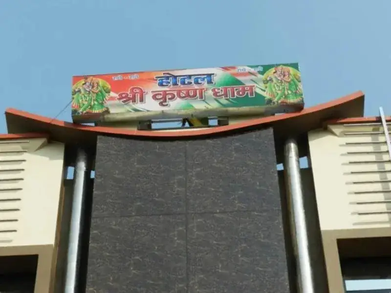 Hotel Krishna Dham — фото 1