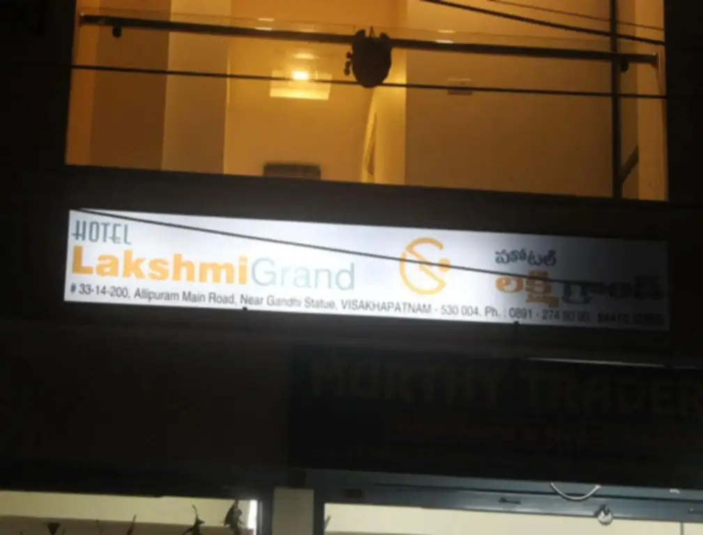 Висакхапатнам: Hotel Lakshmi Grand