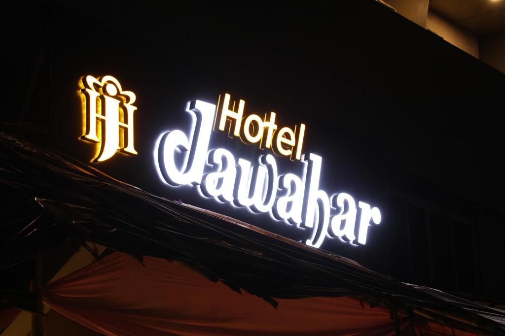 Hotel Jawahar — фото 1