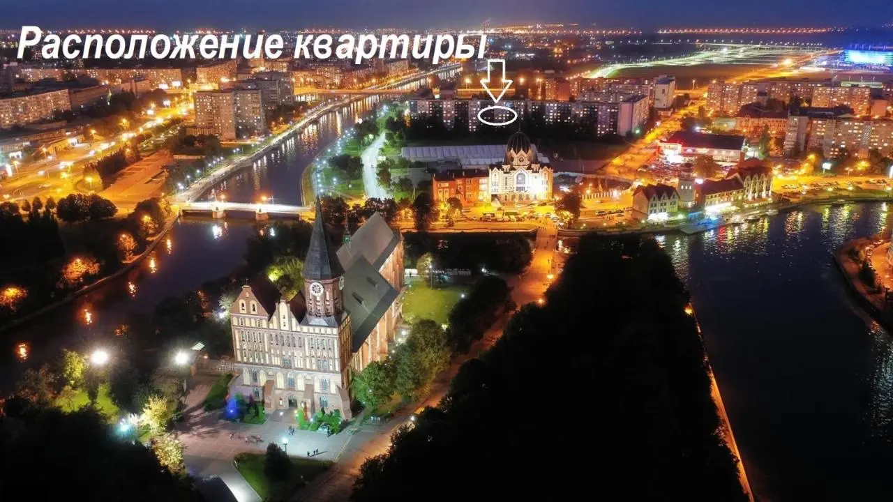 Калининград: Кант за окном