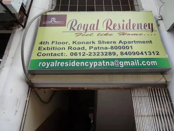 Патна: FabExpress Royal Residency Patna