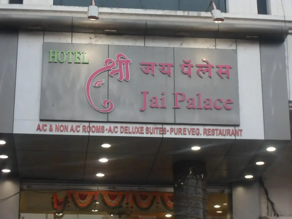 Нашик: Hotel Sri Jai Palace
