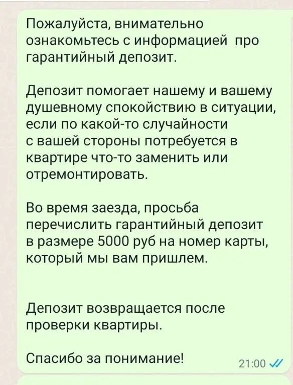 Москва: Апартаменты Домодедовская
