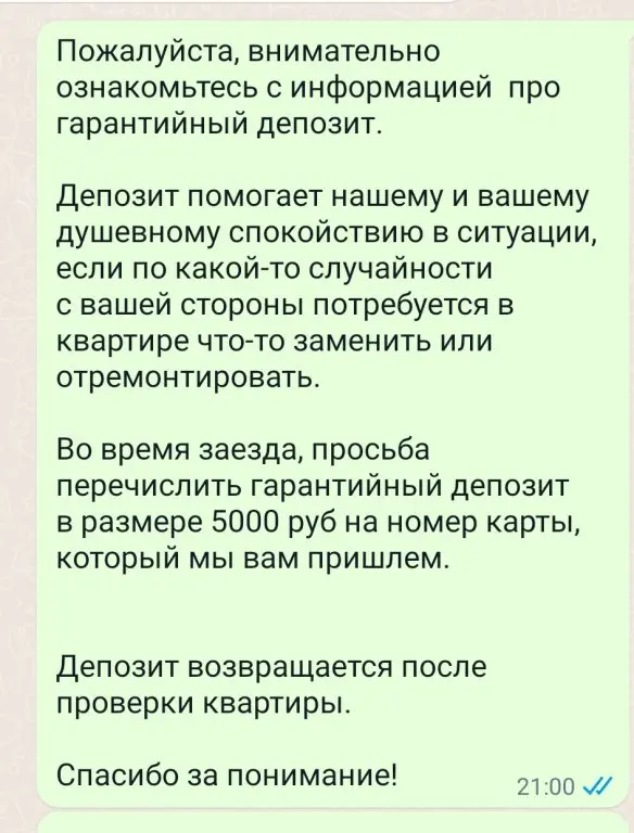 Москва: Апартаменты Домодедовская