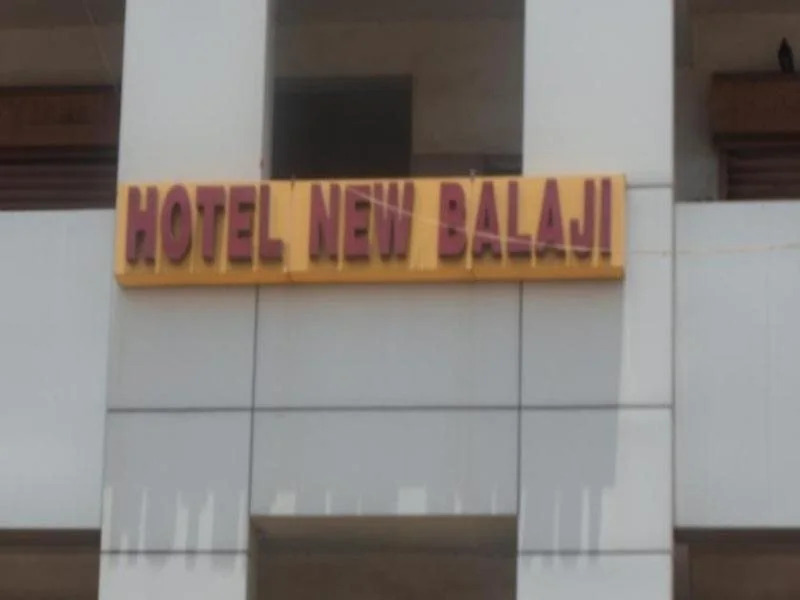 Hotel New Balaji — фото 1