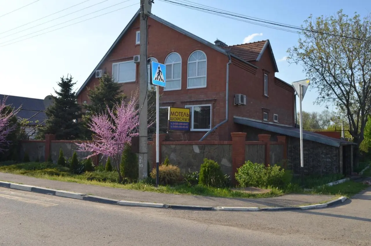 Кущёвская: Guest House on Schorsa 185