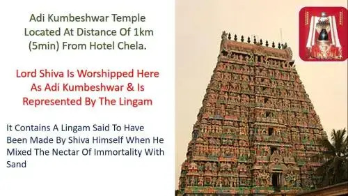 Пунди: Hotel Chela kumbakonam