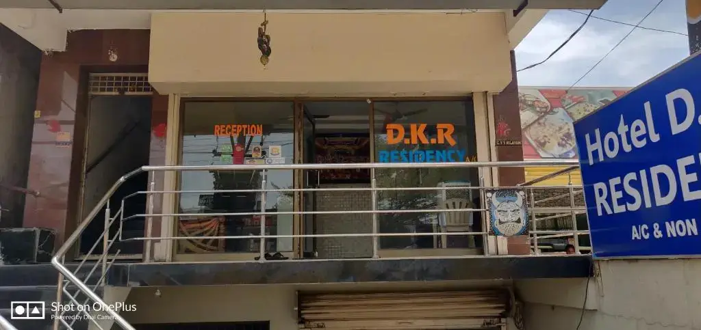 Тирупати: Hotel DKR residency