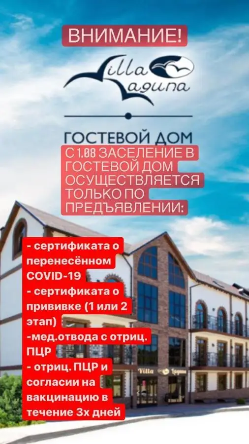 Геленджик: Курортный отель Вилла Лагуна