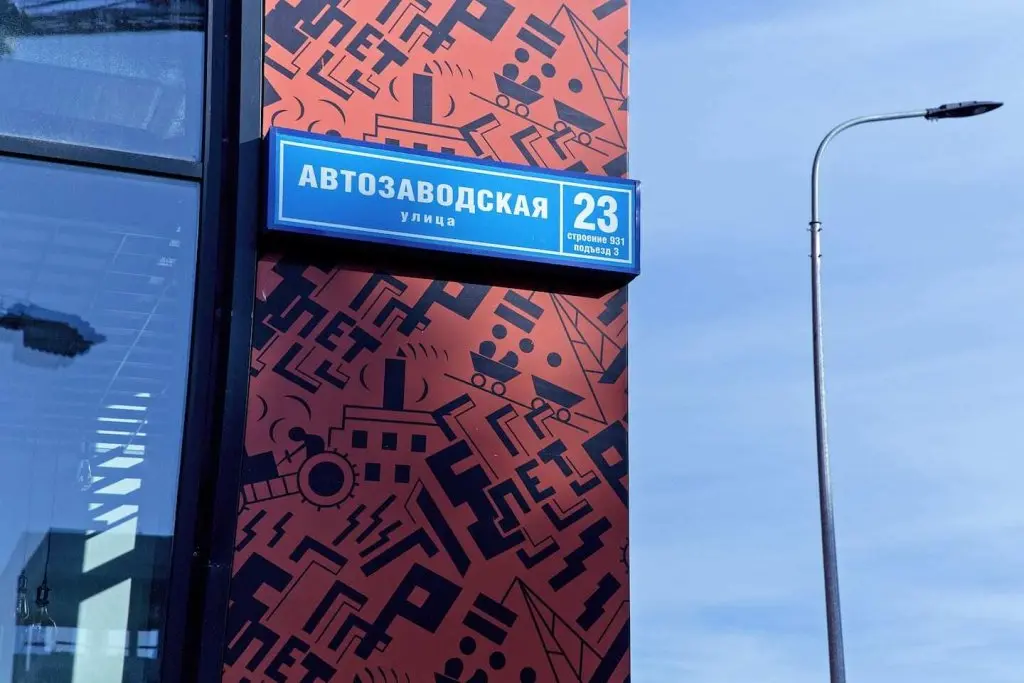 Москва: Апартаменты на Технопарке
