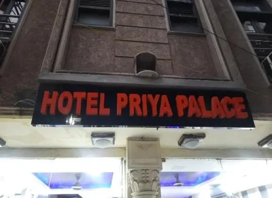 Hotel Priya Palace — фото 1