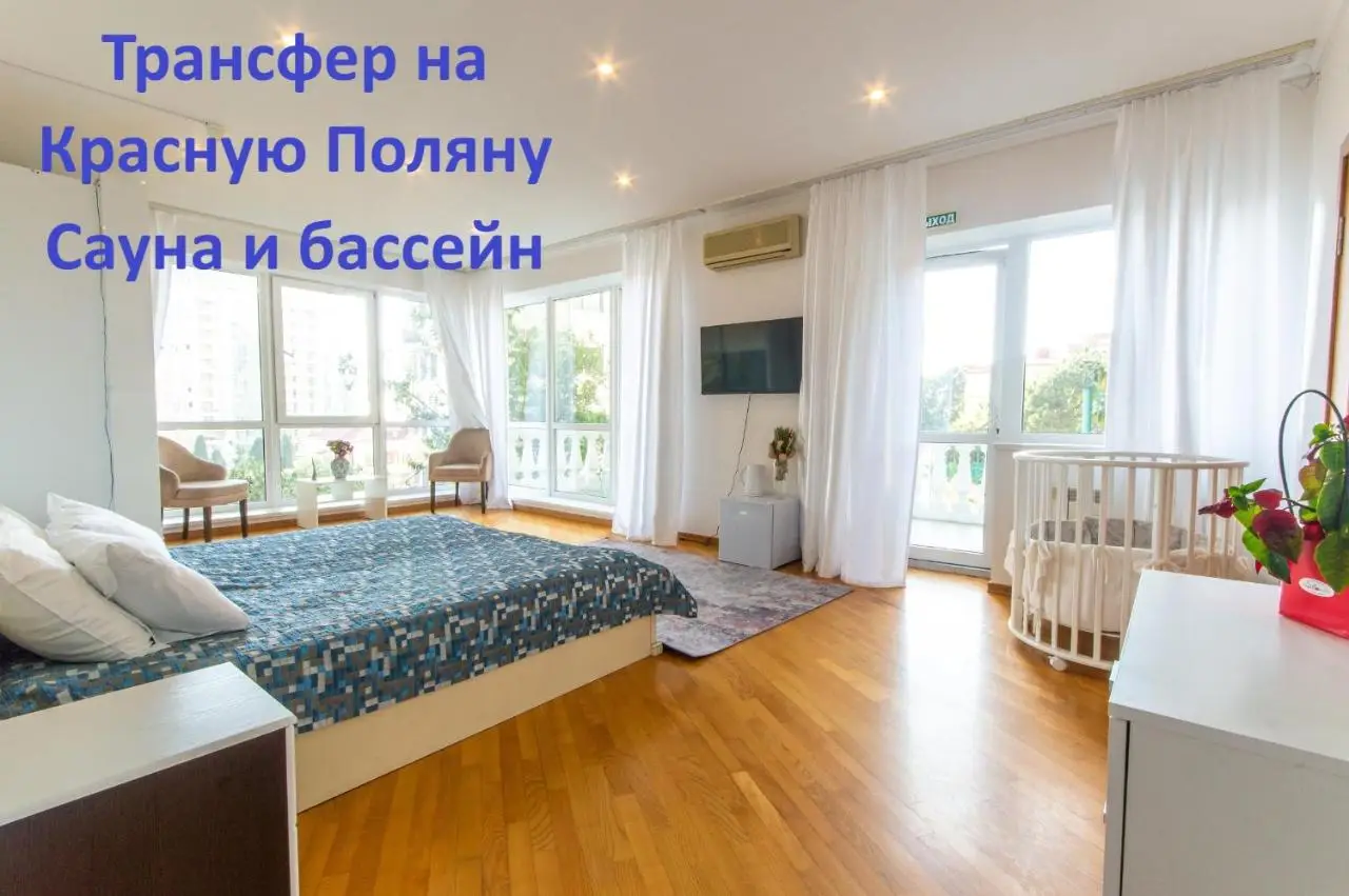Сочи: Гостевой дом Cyfoeth