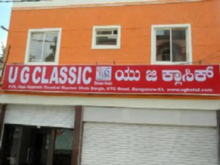 Бангалор: U G Classic