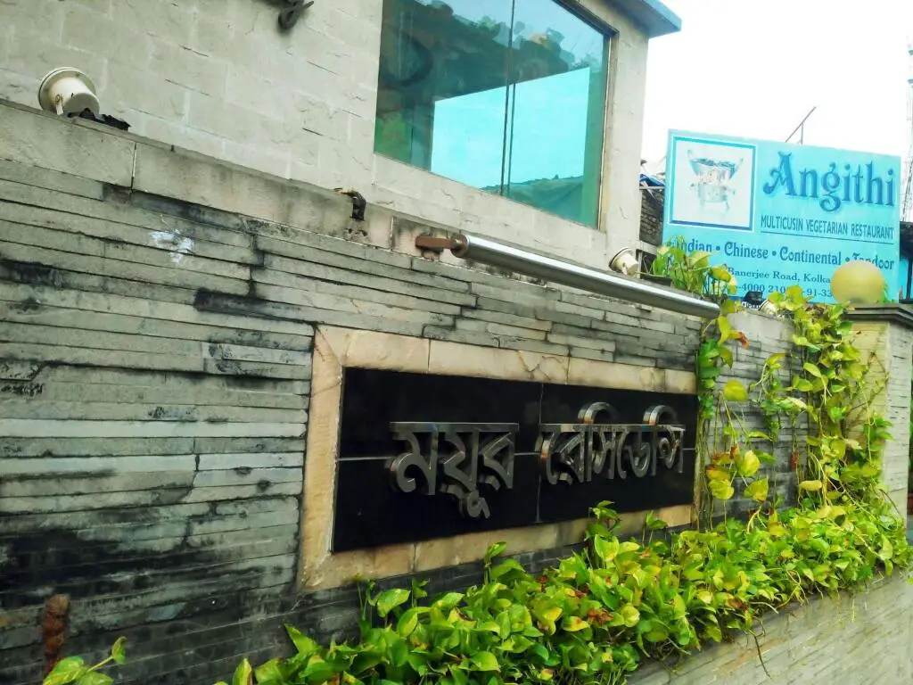 Колката: Mayur Residency