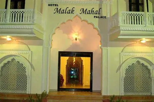 Джайпур: Hotel Malak Mahal Palace