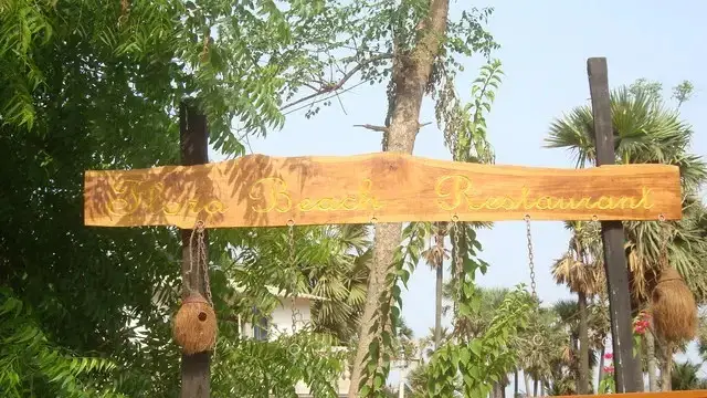 Калапет: Flora Beach Guest House