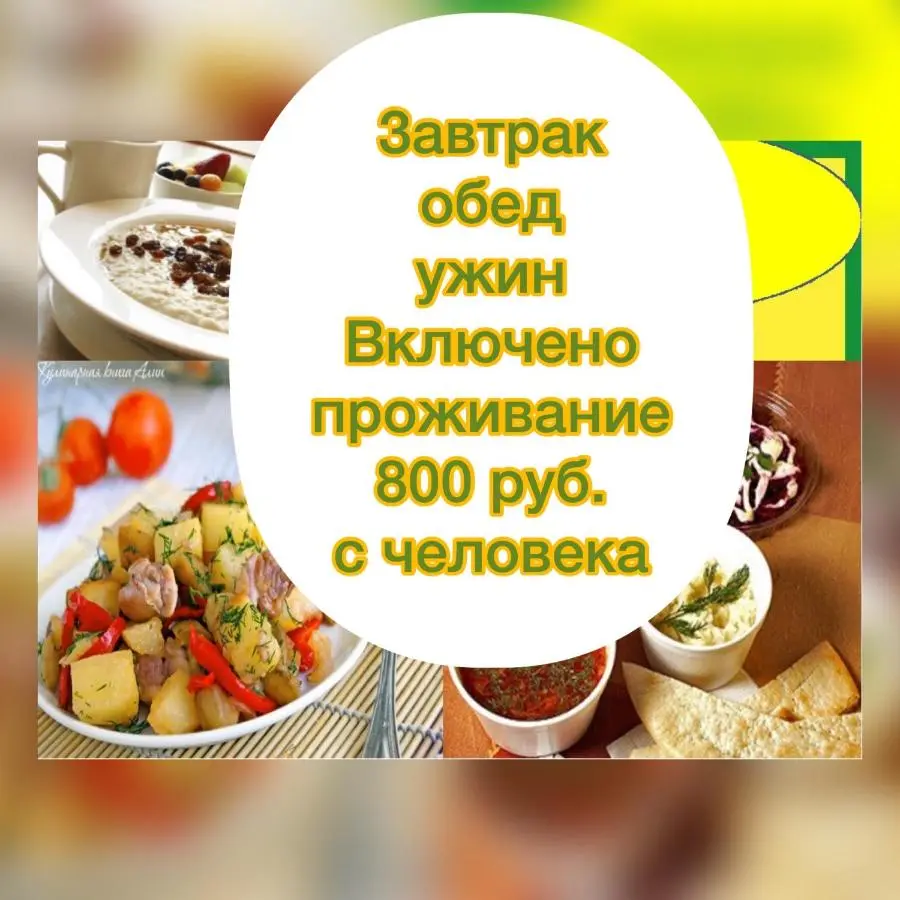 Новомихайловский: Guest House Маргарита