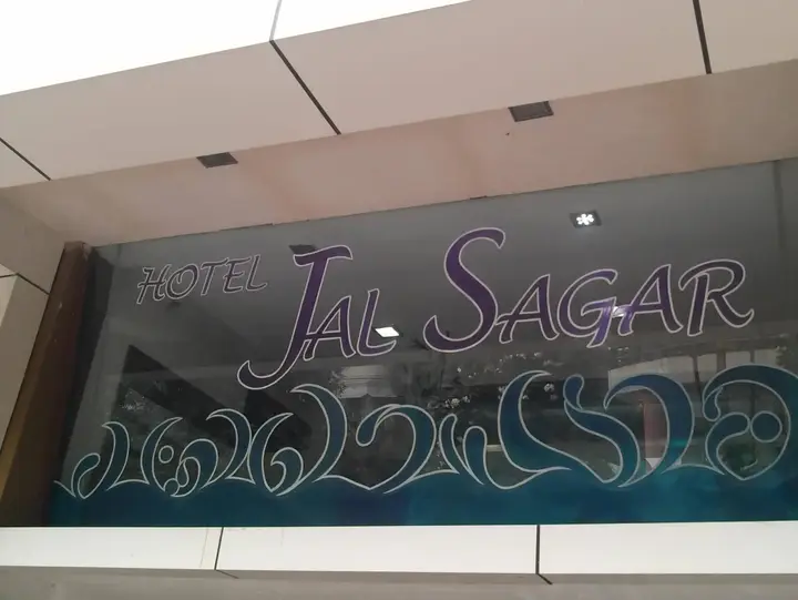 Вадодара: Hotel Jalsagar