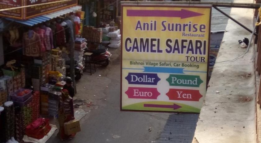 Джодхпур: Anil Sunrise Guest House