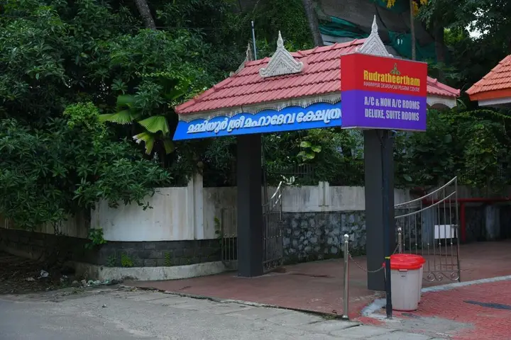 Паллипурам: Sreekrishna Kailas Inn