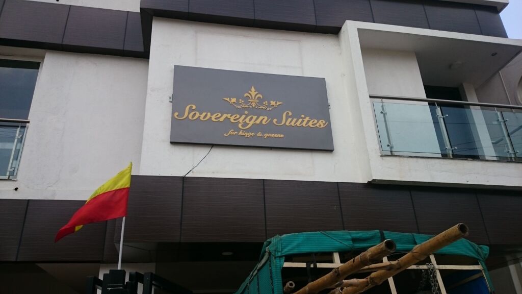 Sovereign Suites — фото 1