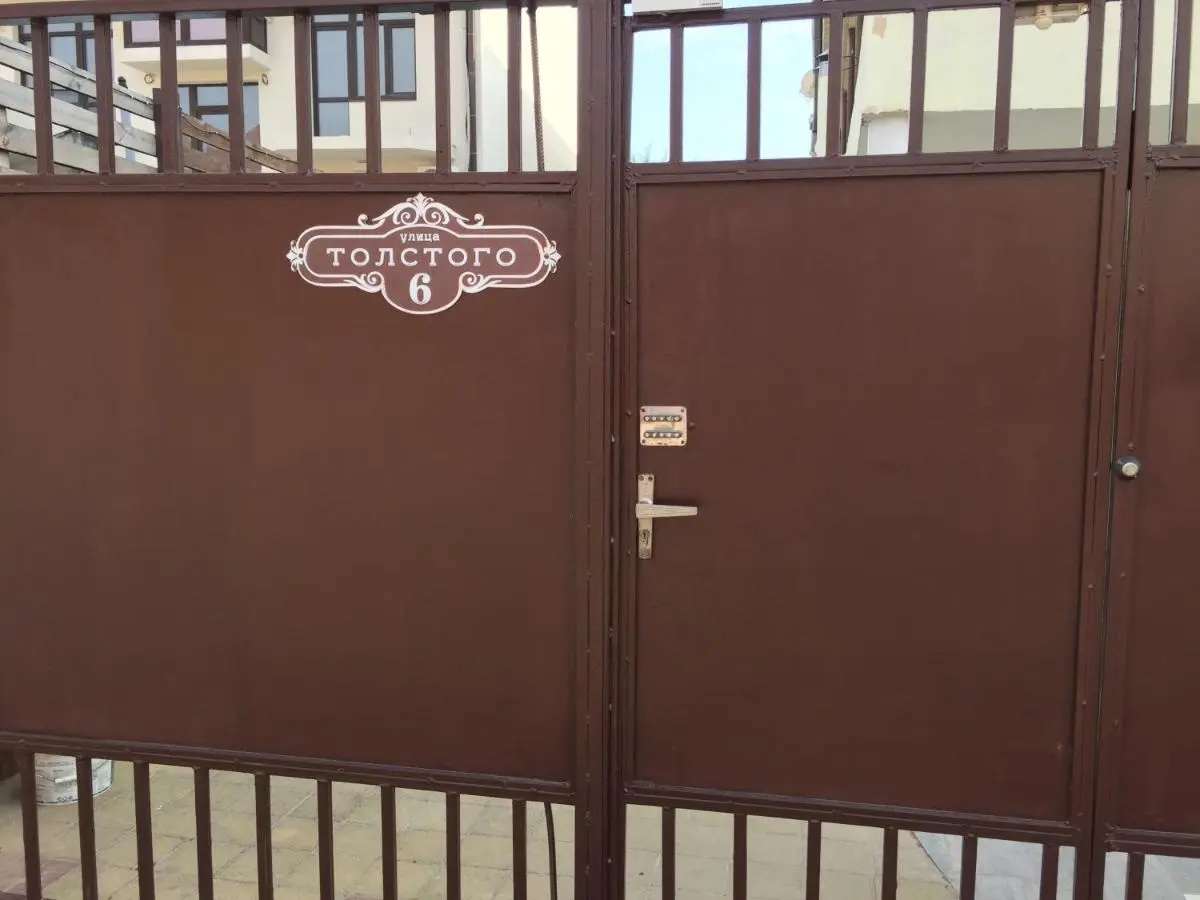 Анапа: Guest House Aura