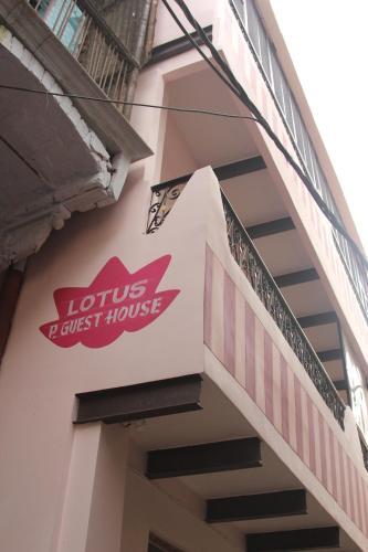 Варанаси: Lotus Paying Guesthouse