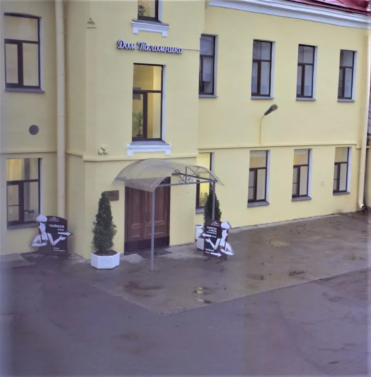 Санкт-Петербург: Дом паломника корпус 2