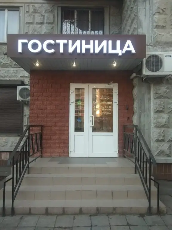 Москва: Hotel Hensi34