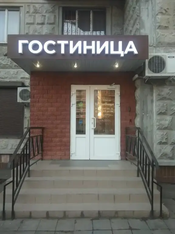 Москва: Hotel Hensi34