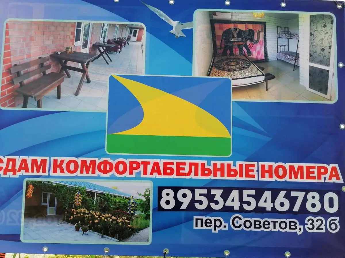 Должанская: Меблированные комнаты Жемчужина