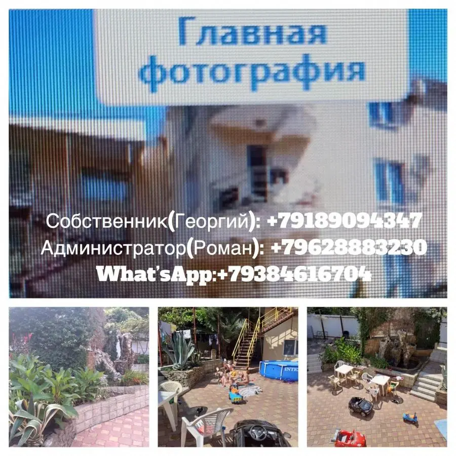 Красная Поляна: GreenHills