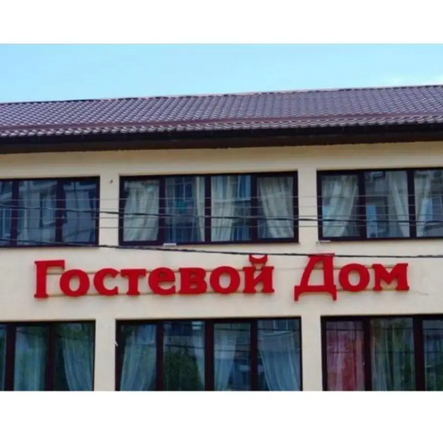 Краснодар: Guest House Briganto