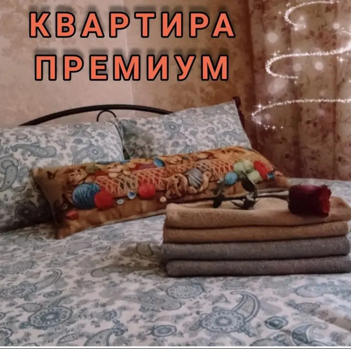 Апрелевка: Апартаменты около аэропорта «Внуково»