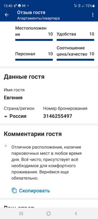 Калининград: Апартаменты Партизанский переулок 1