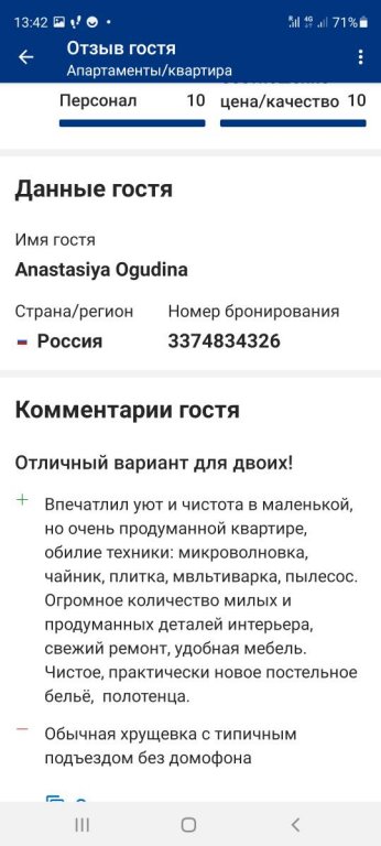 Калининград: Апартаменты Партизанский переулок 1