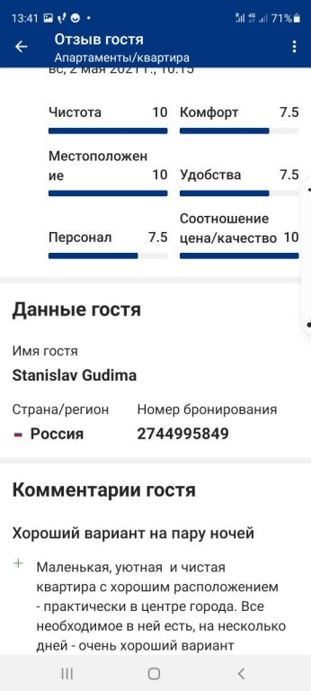 Калининград: Апартаменты Партизанский переулок 1