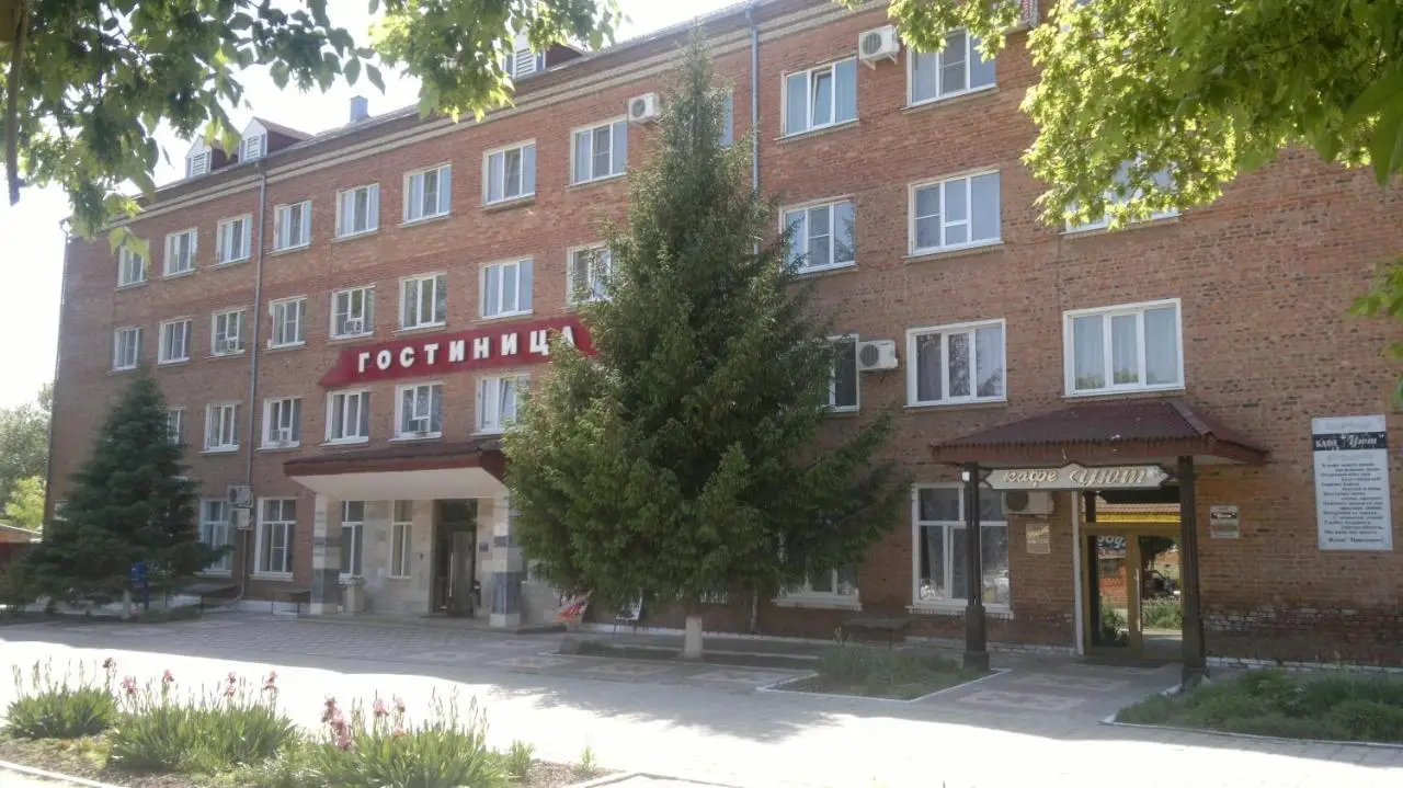 Усть-Лабинск: Уют