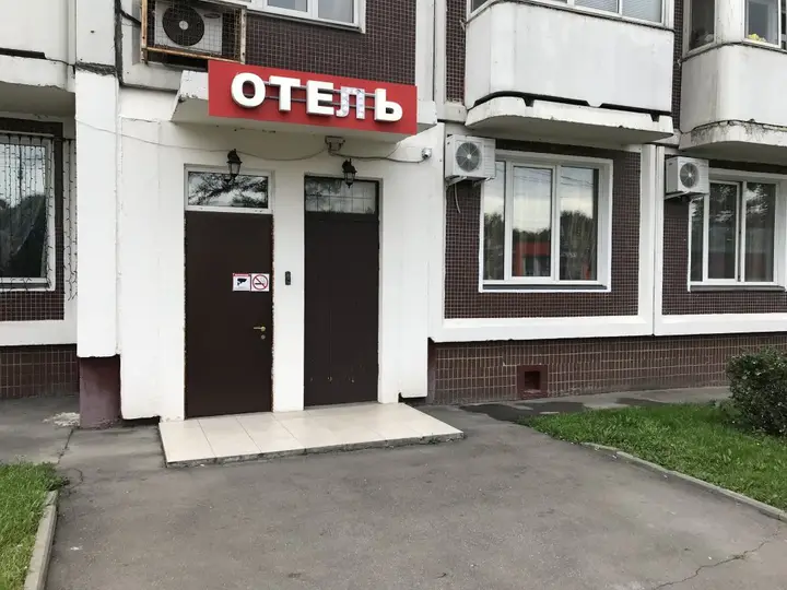 Москва: Proletarskij Mini Hotel