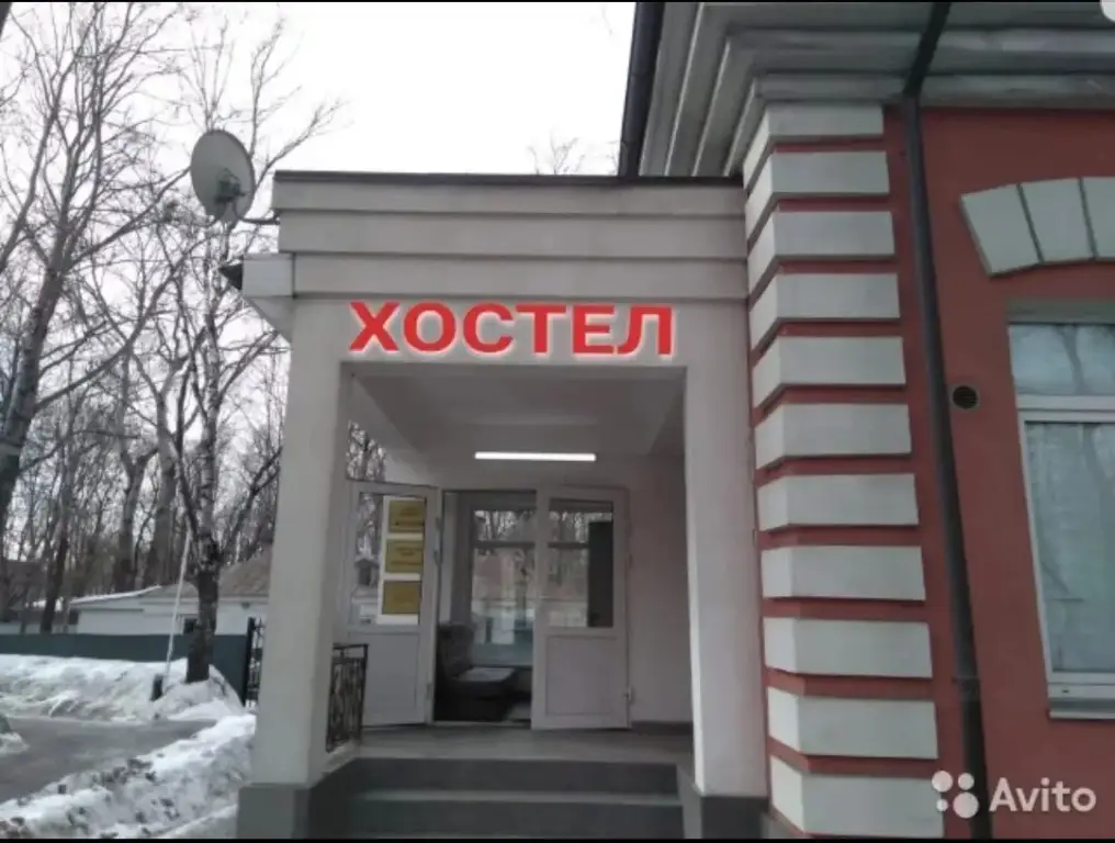 Москва: Хостел Северо-Запад