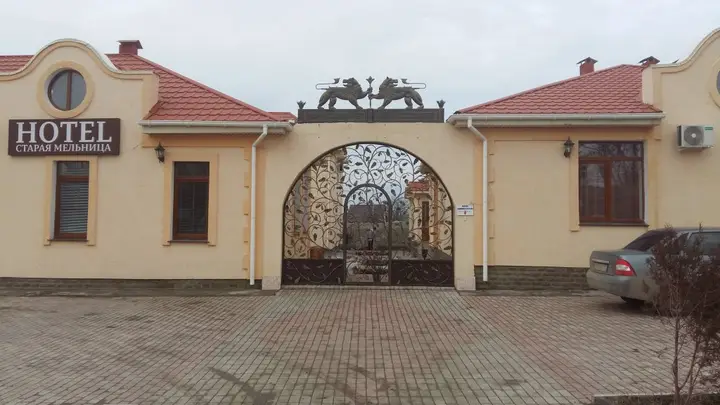 Донское: Гостевой Дом Старая Мельница