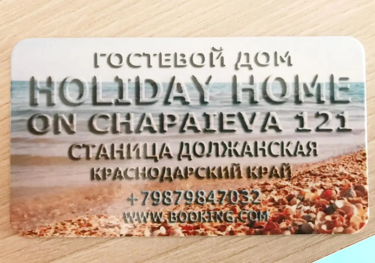 Должанская: Holiday home on Chapaieva 121