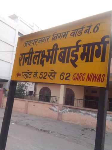 OYO 4007 Garg Niwas — фото 1