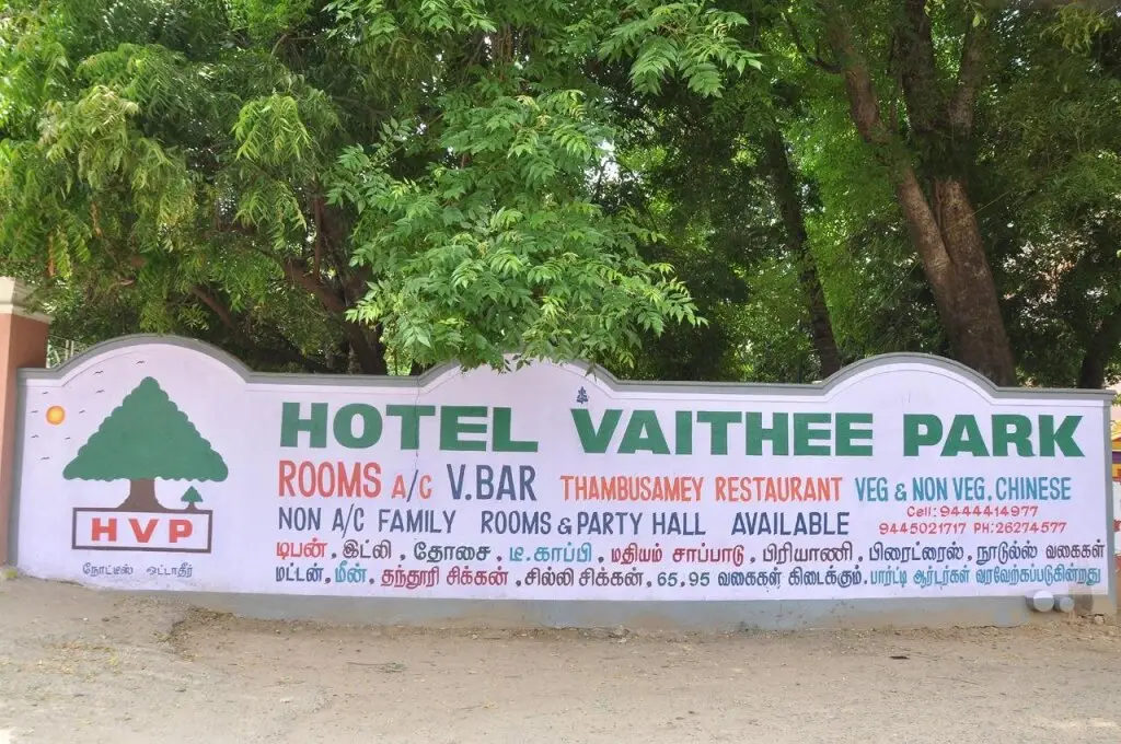 Hotel Vaithee Park — фото 1