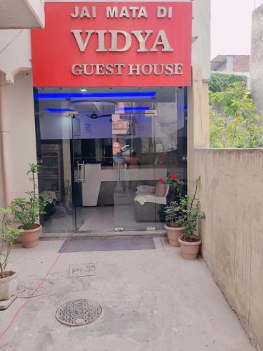 Vidya Guest House — фото 1