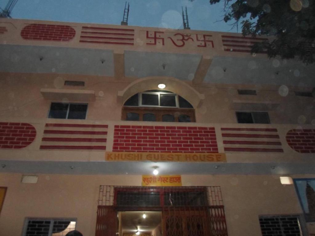 Khushi guest house — фото 1