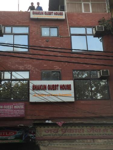 Нью-Дели: Shakun Guest House